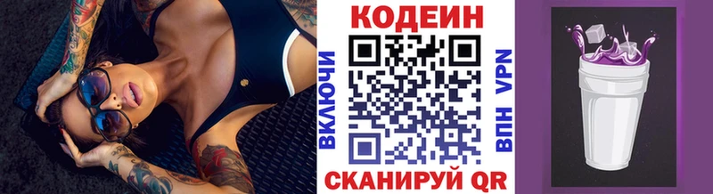 гидра ссылки  дарнет шоп  Губаха  Кодеин Purple Drank 