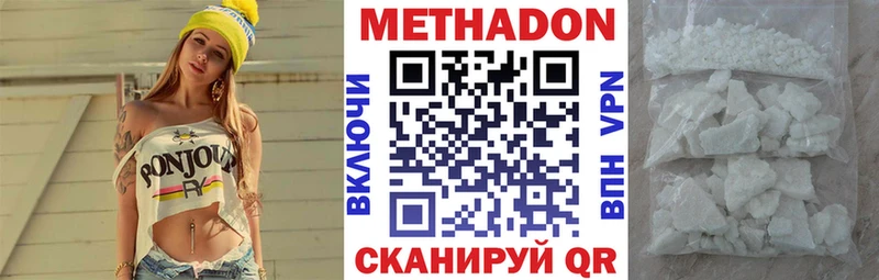 МЕТАДОН белоснежный  Губаха 