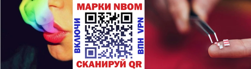 Марки 25I-NBOMe 1,5мг  Губаха 